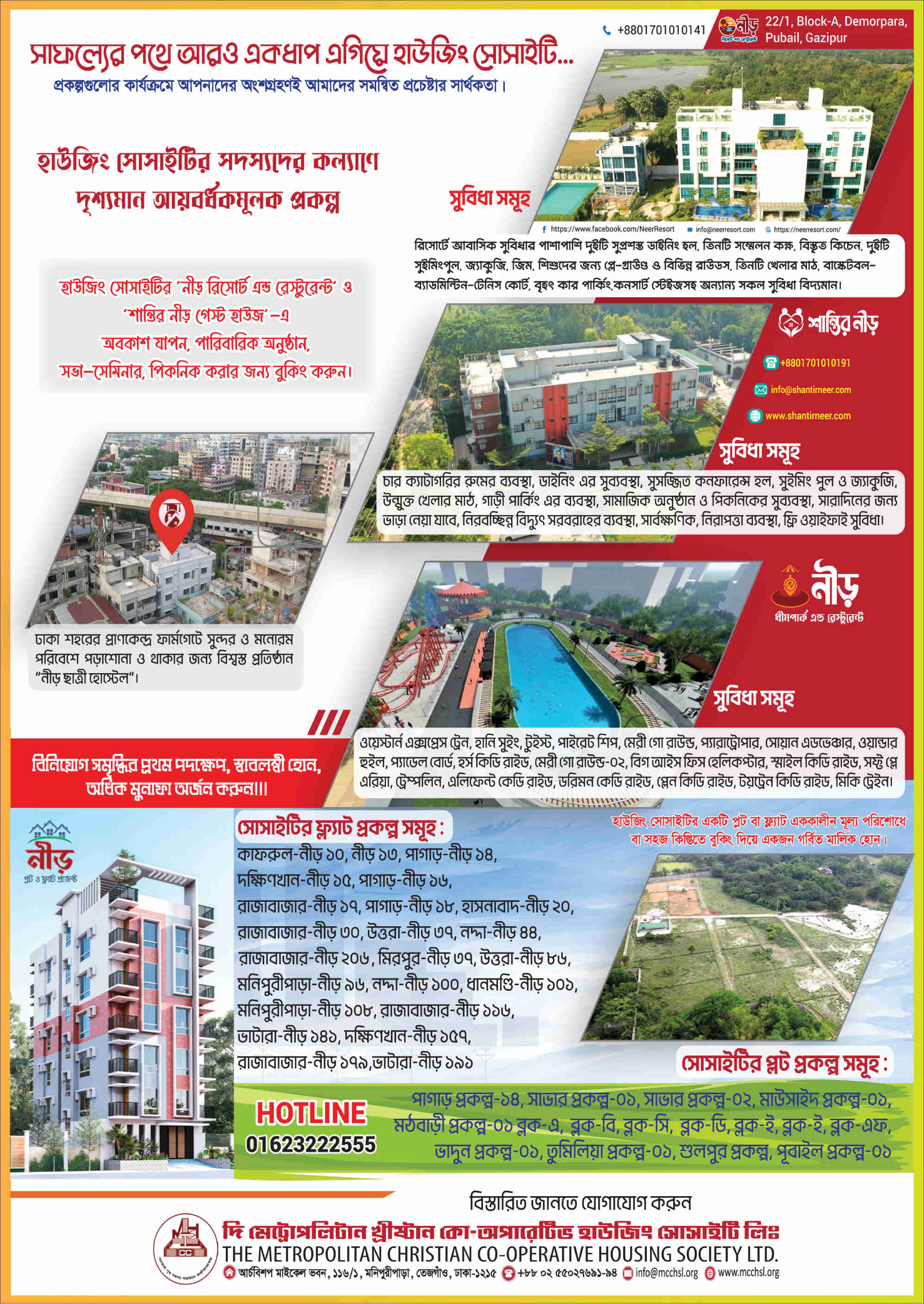 বিজ্ঞাপন