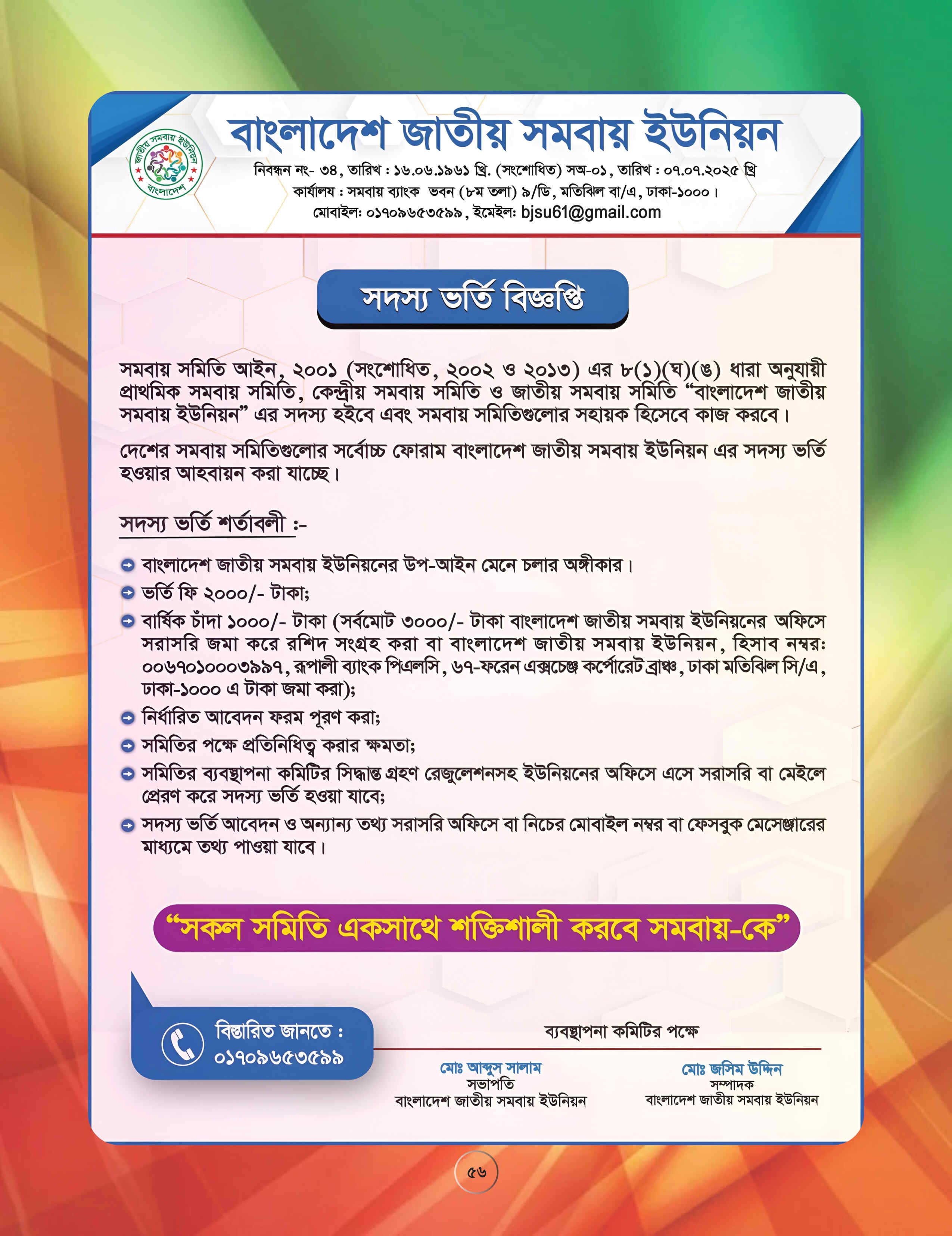 বিজ্ঞাপন