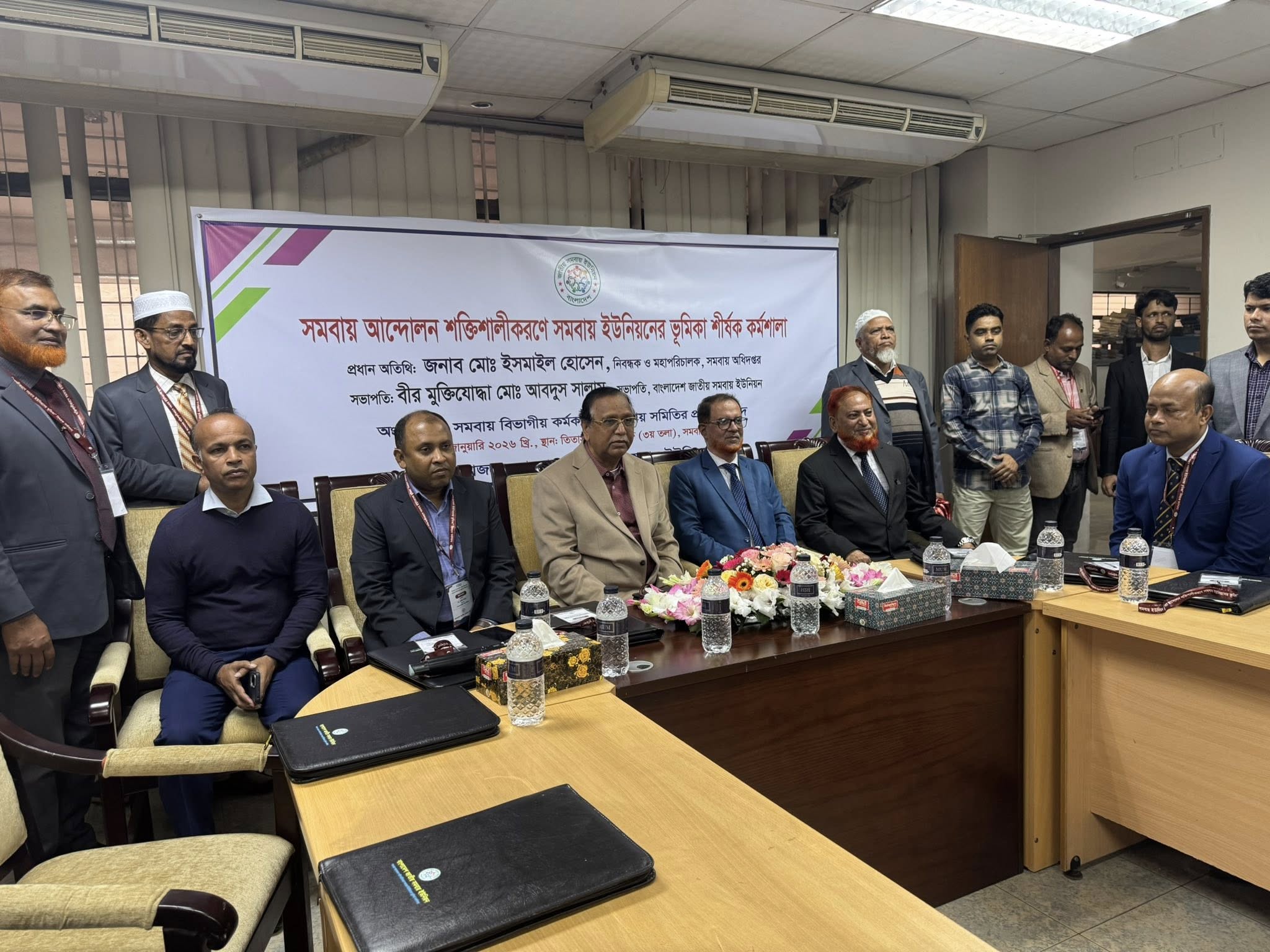 জাতীয় সমবায় ইউনিয়ন এর আয়োজনে "সমবায় আন্দোলন শক্তিশালীকরণে সমবায় ইউনিয়নের ভূমিকা শীর্ষক কর্মশালা"